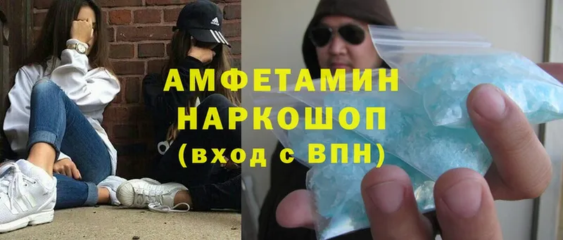 Amphetamine 98%  блэк спрут вход  Светлогорск 